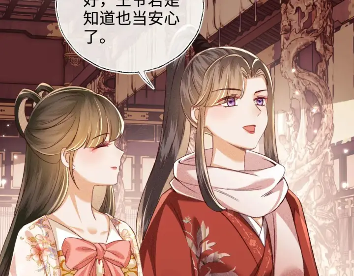 漫画《满级绿茶穿成小可怜》第127 就在你面前第21张图