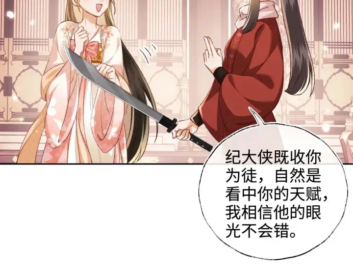 漫画《满级绿茶穿成小可怜》第127 就在你面前第27张图