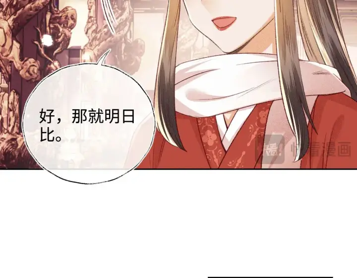 漫画《满级绿茶穿成小可怜》第127 就在你面前第31张图