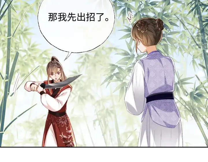 漫画《满级绿茶穿成小可怜》第127 就在你面前第36张图