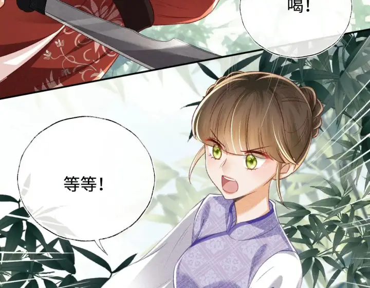 漫画《满级绿茶穿成小可怜》第127 就在你面前第38张图