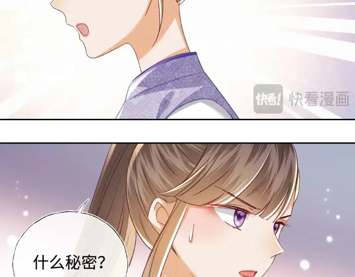 漫画《满级绿茶穿成小可怜》第127 就在你面前第42张图