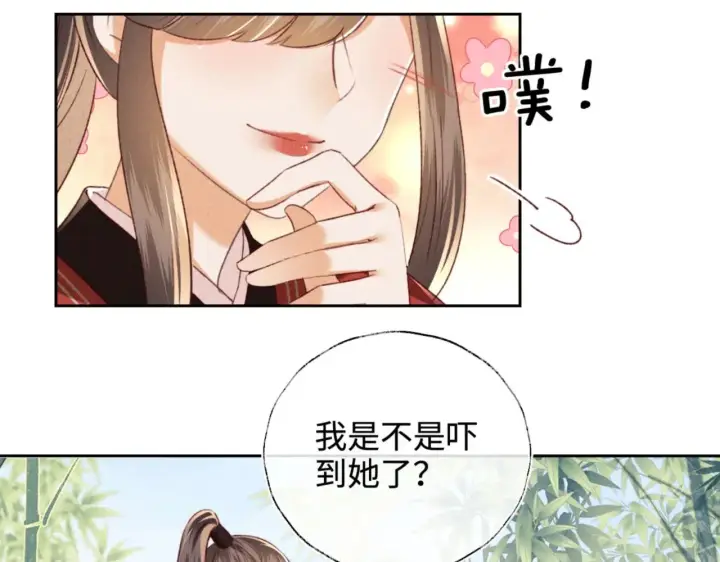 漫画《满级绿茶穿成小可怜》第127 就在你面前第48张图