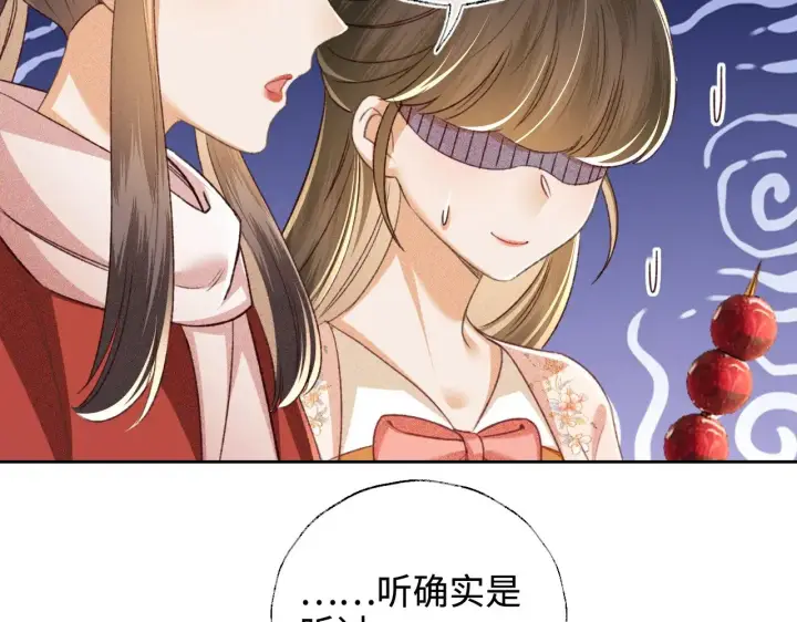 漫画《满级绿茶穿成小可怜》第127 就在你面前第6张图