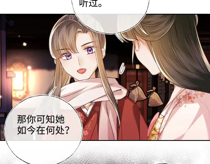 漫画《满级绿茶穿成小可怜》第127 就在你面前第7张图