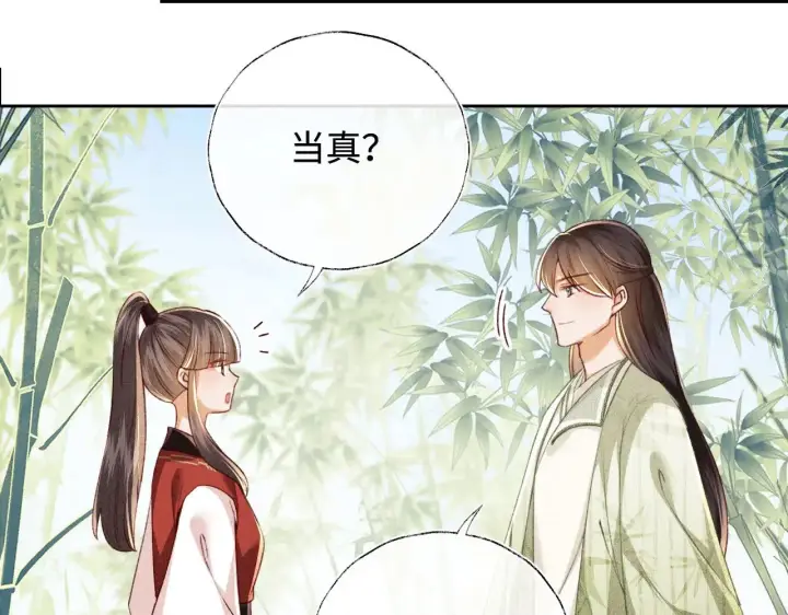 漫画《满级绿茶穿成小可怜》第128话第20张图