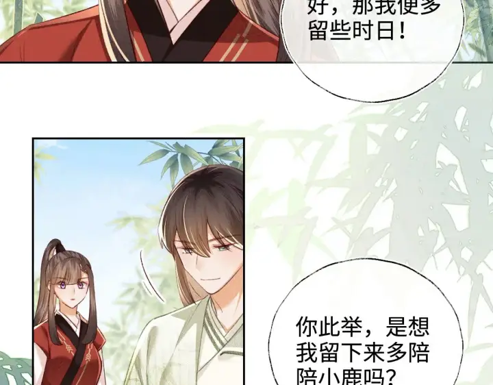 漫画《满级绿茶穿成小可怜》第128话第22张图