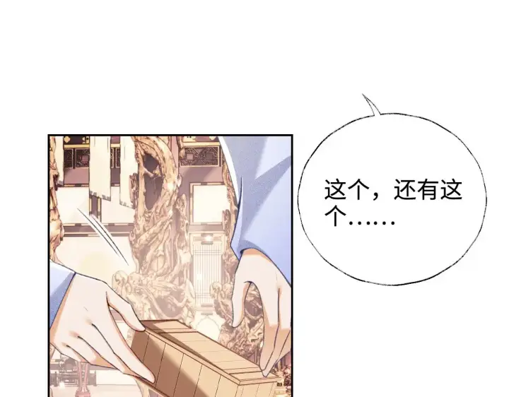 漫画《满级绿茶穿成小可怜》第128话第27张图