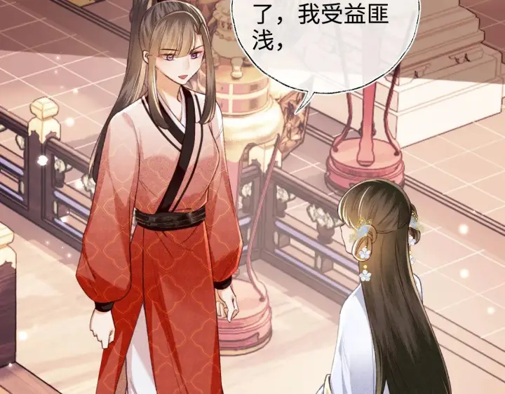 漫画《满级绿茶穿成小可怜》第128话第35张图