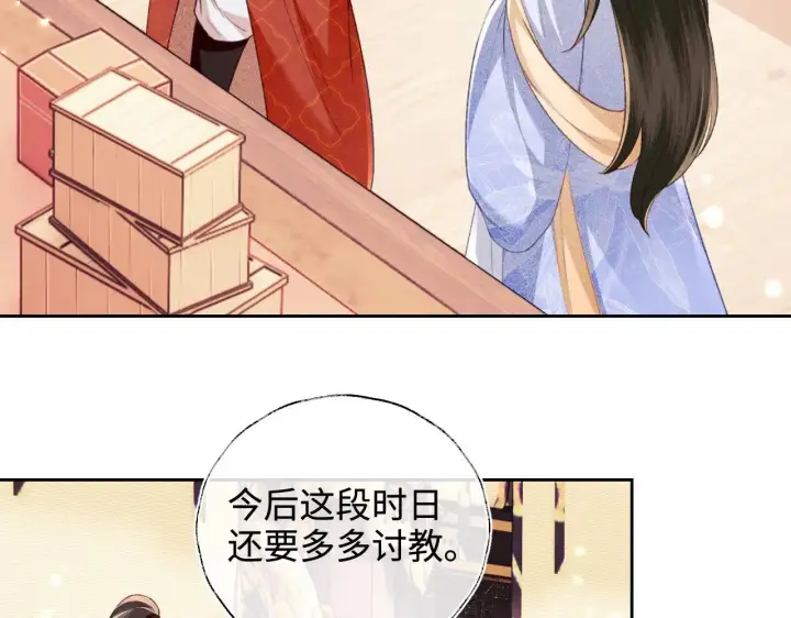 漫画《满级绿茶穿成小可怜》第128话第36张图