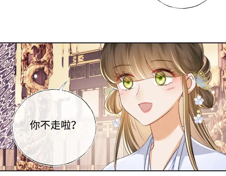 漫画《满级绿茶穿成小可怜》第128话第38张图