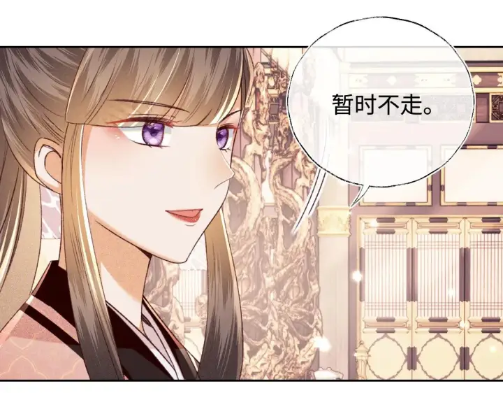 漫画《满级绿茶穿成小可怜》第128话第39张图