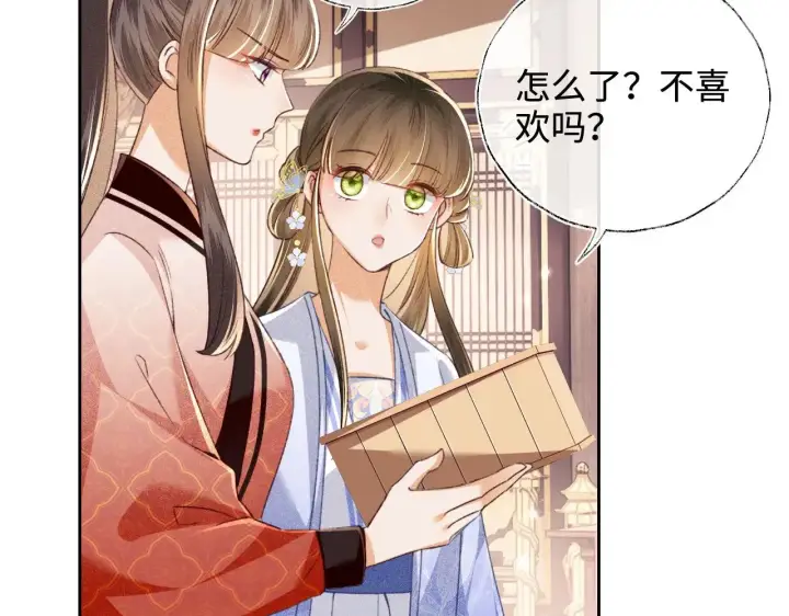 漫画《满级绿茶穿成小可怜》第128话第45张图