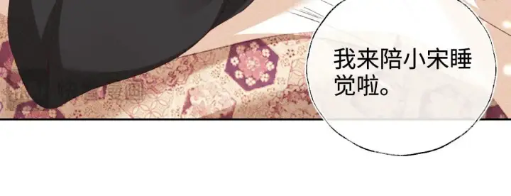 漫画《满级绿茶穿成小可怜》第129话 第23张图