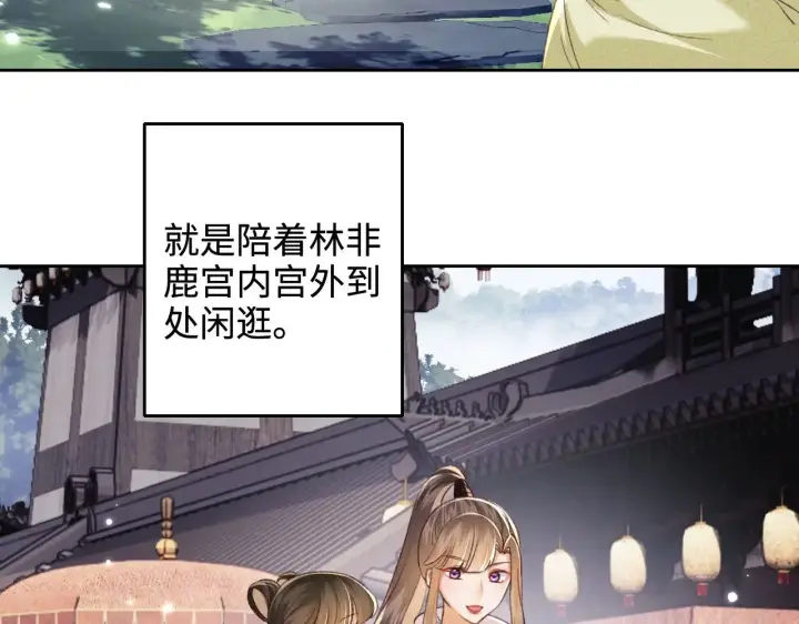 漫画《满级绿茶穿成小可怜》第129话 第32张图