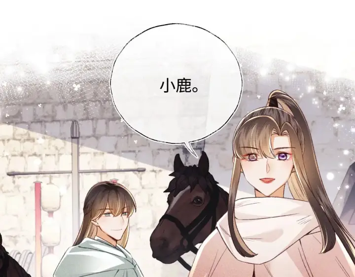 漫画《满级绿茶穿成小可怜》第129话 第39张图