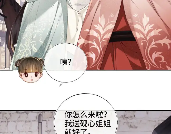 漫画《满级绿茶穿成小可怜》第129话 第40张图