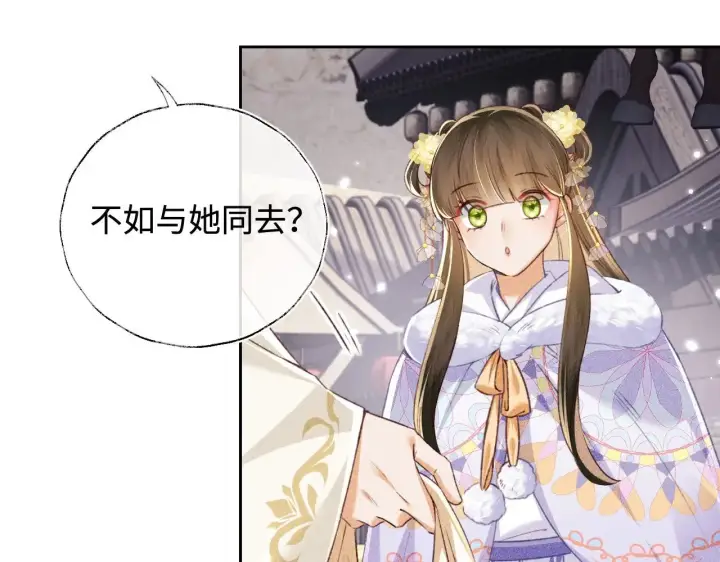 漫画《满级绿茶穿成小可怜》第129话 第42张图