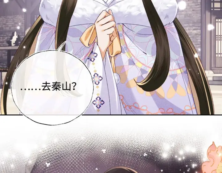 漫画《满级绿茶穿成小可怜》第129话 第49张图