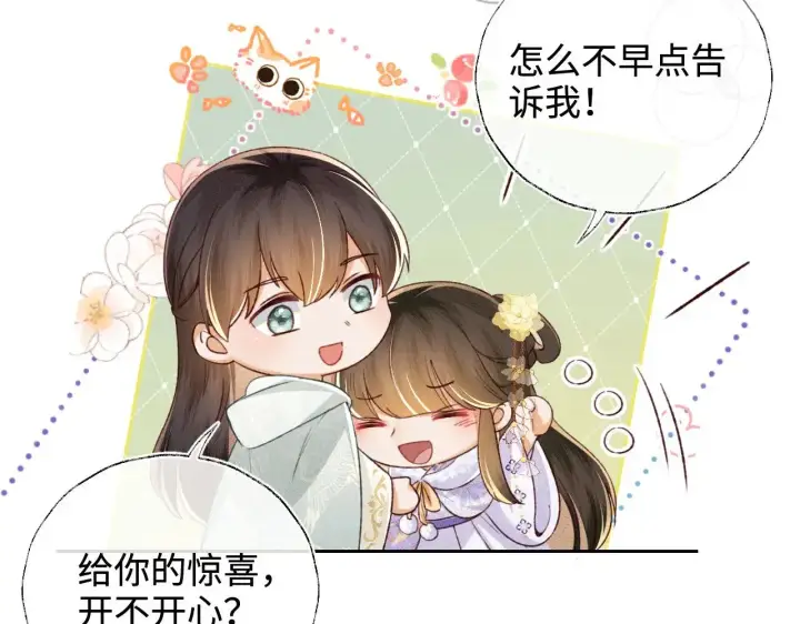 漫画《满级绿茶穿成小可怜》第129话 第52张图