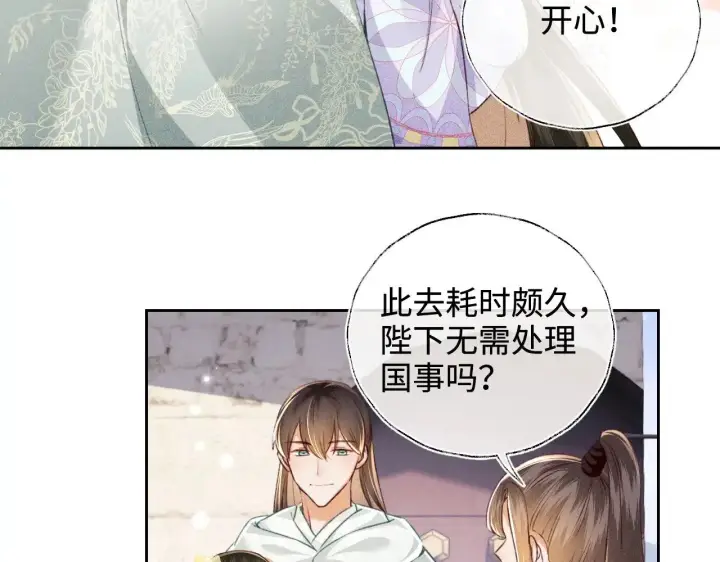 漫画《满级绿茶穿成小可怜》第129话 第54张图