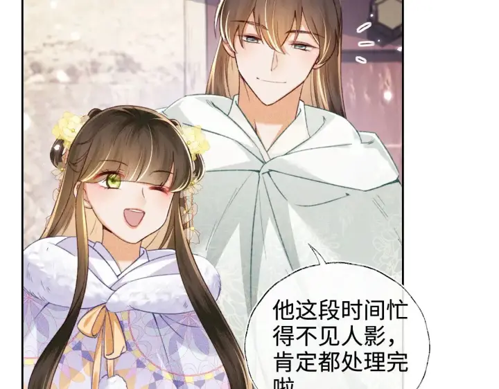 漫画《满级绿茶穿成小可怜》第129话 第56张图