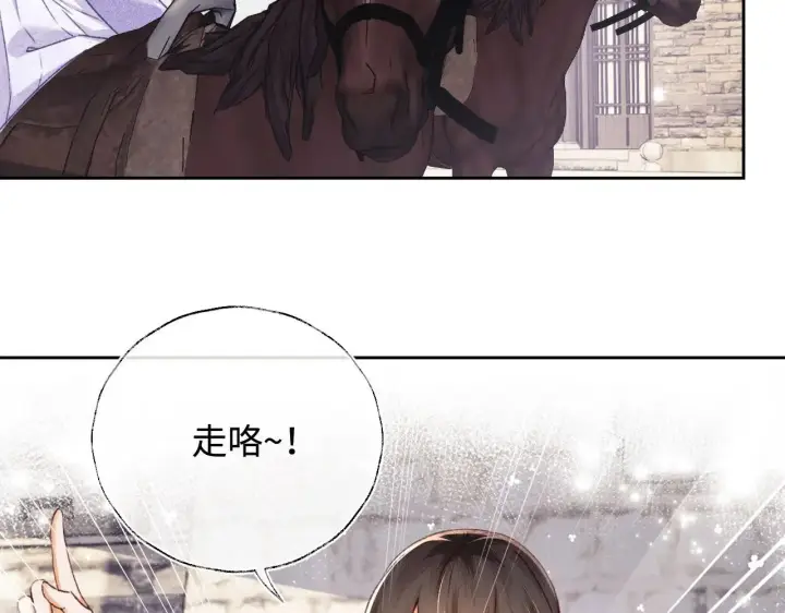 漫画《满级绿茶穿成小可怜》第129话 第60张图