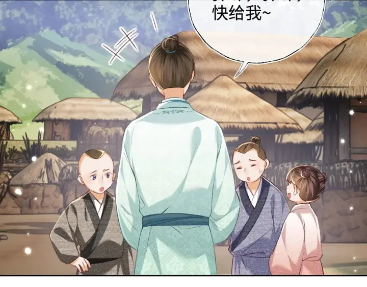 漫画《满级绿茶穿成小可怜》第130话 第20张图
