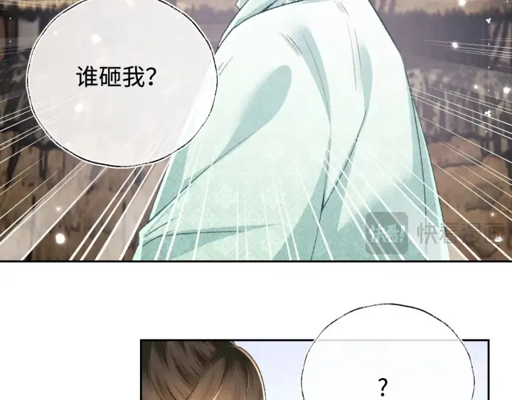 漫画《满级绿茶穿成小可怜》第130话 第23张图