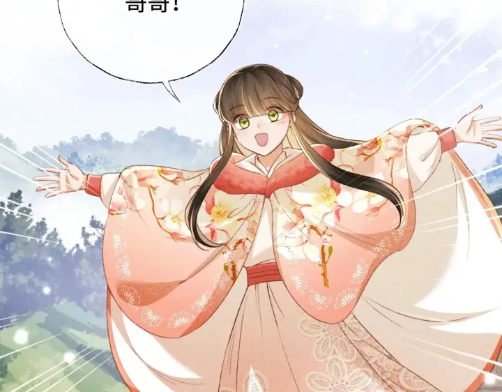 漫画《满级绿茶穿成小可怜》第130话 第28张图