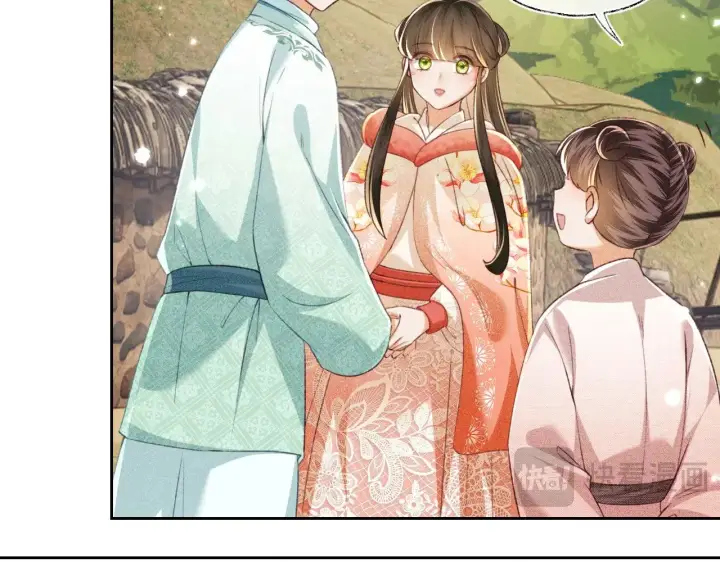 漫画《满级绿茶穿成小可怜》第130话 第33张图