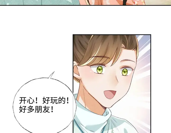漫画《满级绿茶穿成小可怜》第130话 第46张图