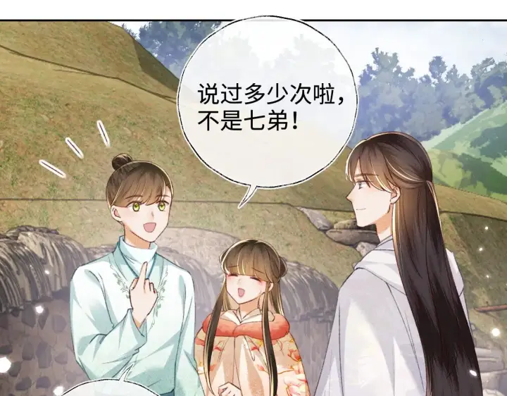 漫画《满级绿茶穿成小可怜》第130话 第57张图