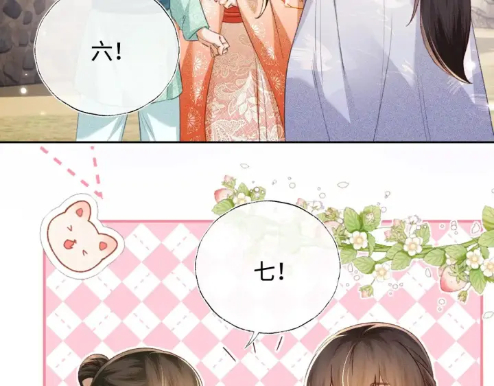 漫画《满级绿茶穿成小可怜》第130话 第58张图