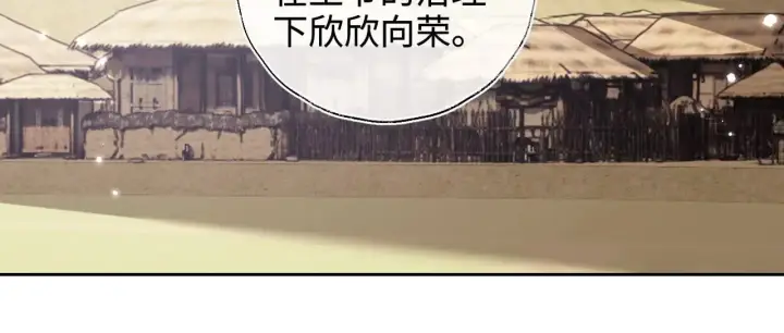漫画《满级绿茶穿成小可怜》第130话 第7张图