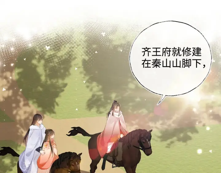 漫画《满级绿茶穿成小可怜》第130话 第8张图