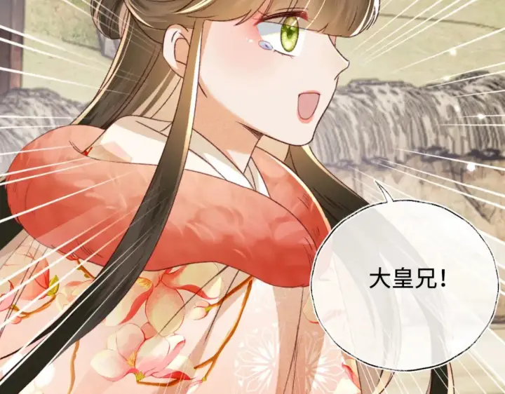 漫画《满级绿茶穿成小可怜》第131话第12张图