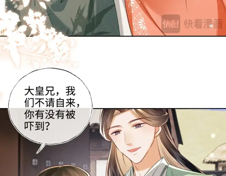 漫画《满级绿茶穿成小可怜》第131话第15张图