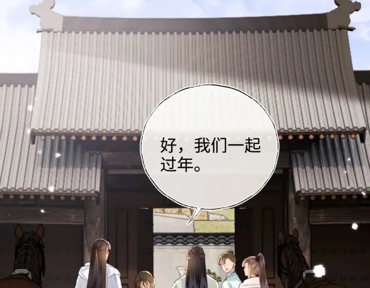 漫画《满级绿茶穿成小可怜》第131话第20张图
