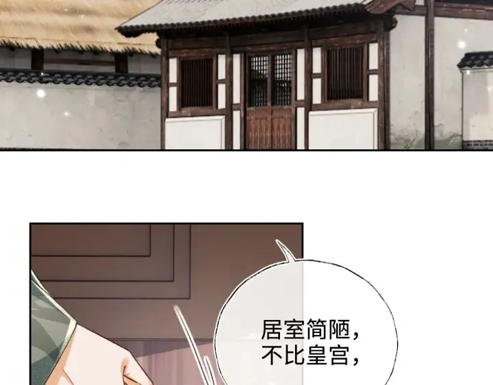 漫画《满级绿茶穿成小可怜》第131话第23张图
