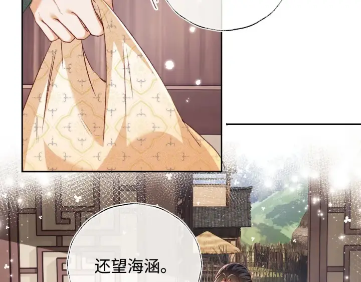 漫画《满级绿茶穿成小可怜》第131话第24张图