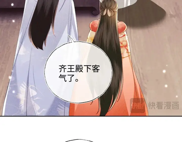 漫画《满级绿茶穿成小可怜》第131话第26张图