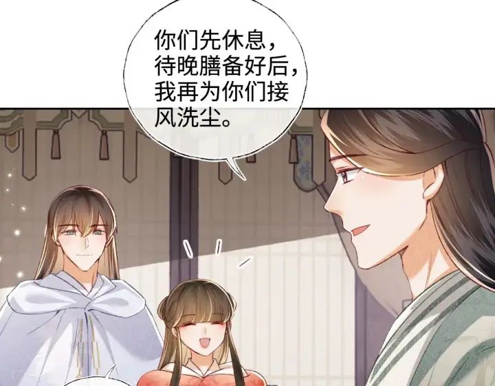 漫画《满级绿茶穿成小可怜》第131话第27张图