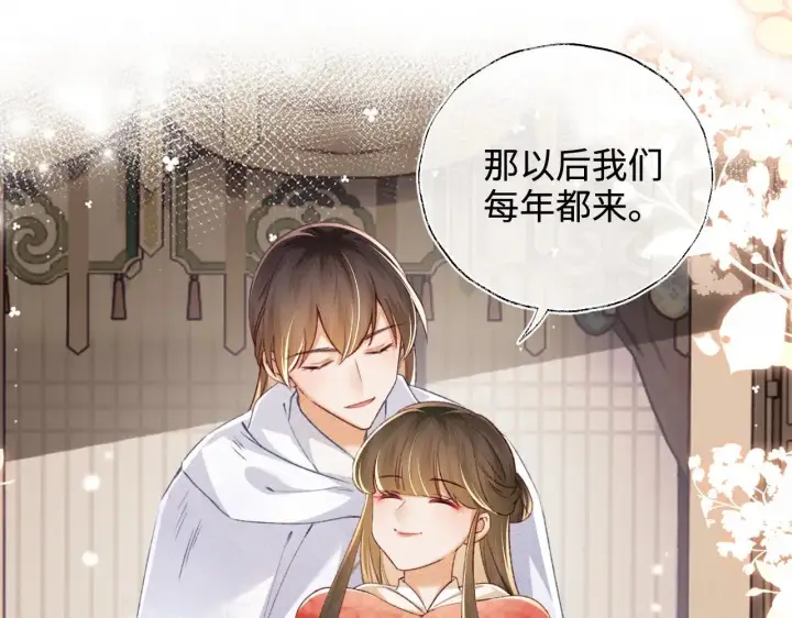 漫画《满级绿茶穿成小可怜》第131话第34张图