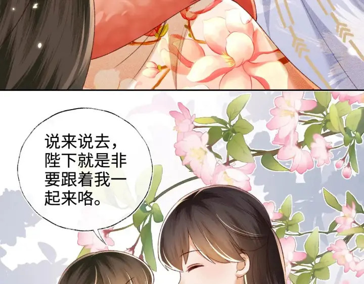 漫画《满级绿茶穿成小可怜》第131话第42张图