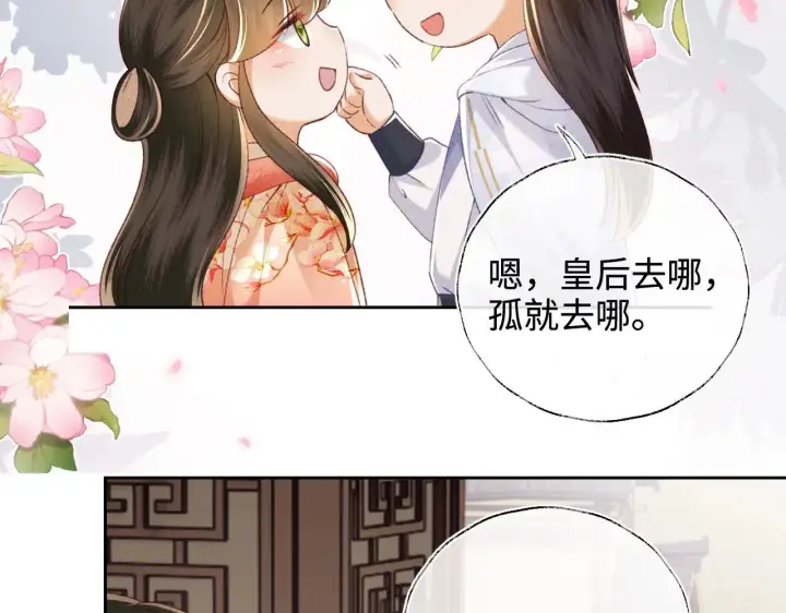 漫画《满级绿茶穿成小可怜》第131话第43张图