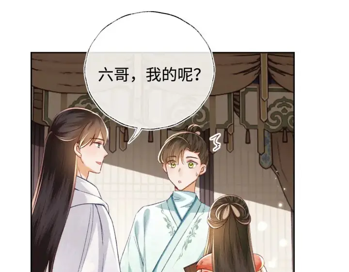 漫画《满级绿茶穿成小可怜》第131话第49张图