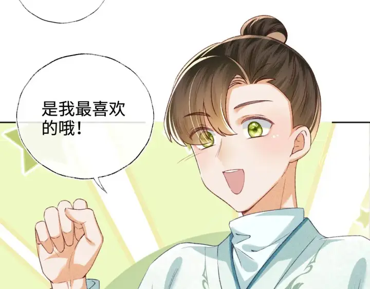 漫画《满级绿茶穿成小可怜》第131话第53张图