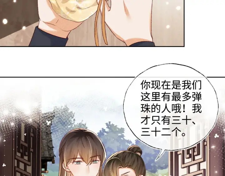 漫画《满级绿茶穿成小可怜》第131话第55张图