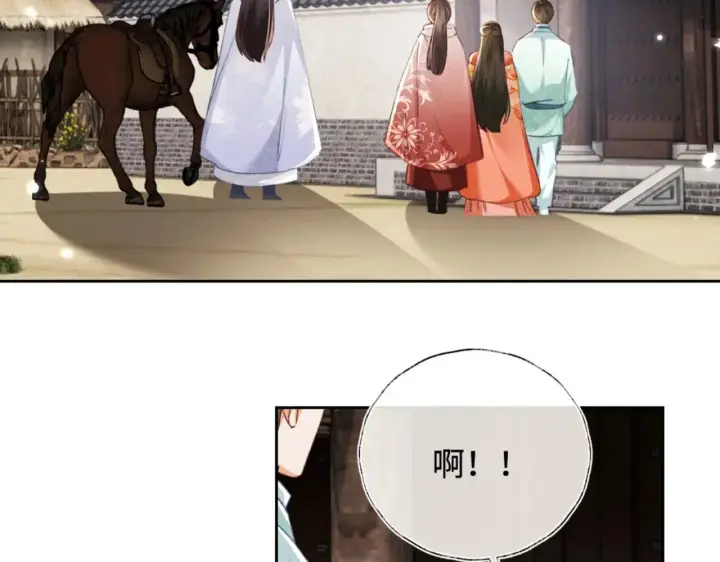 漫画《满级绿茶穿成小可怜》第131话第6张图